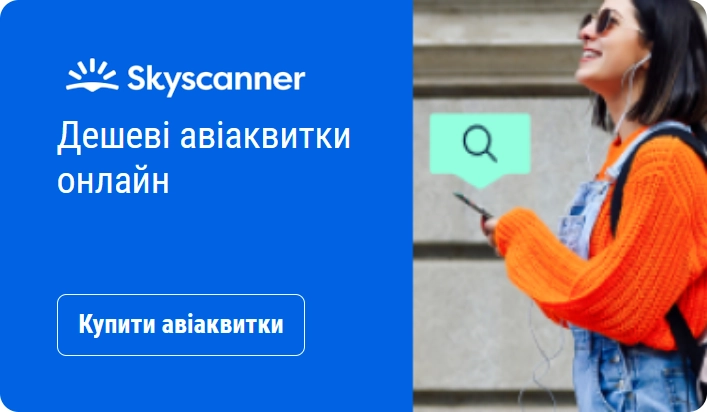 skyscanner