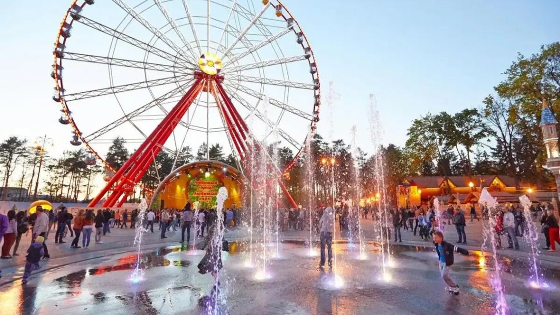 Центральный парк